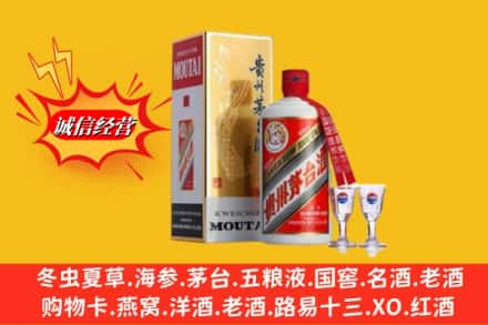 乾县求购回收茅台酒