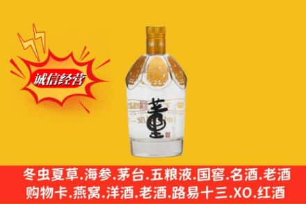 乾县回收老董酒